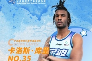 宁波男子篮球完成外援注册 迎战广东将有新援加入