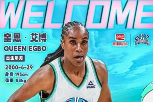 福建女篮签下WNBA球员奎恩-艾博