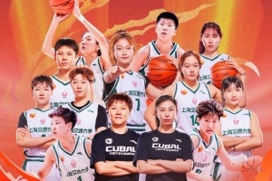 上海交大女篮成功卫冕东南赛区冠军