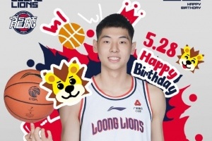 广州男篮新星崔永熙21岁生日 立志征战NBA