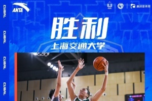 上海交大女子篮球队力克云南师大 娜汉表现抢眼