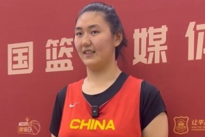 国家U18女篮集训大公开