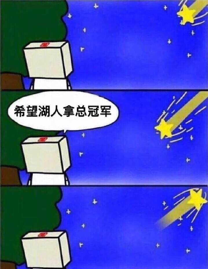 今日趣图:这怕是溜星吧?