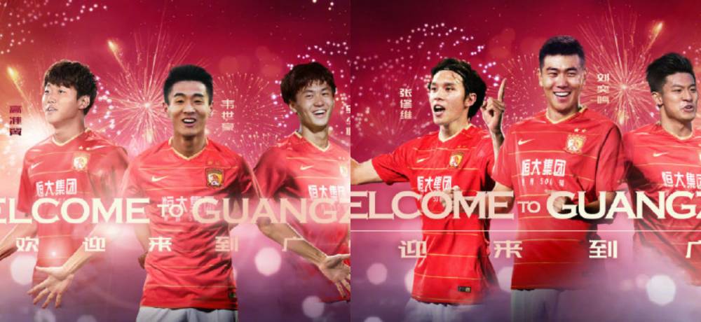 冬窗截止日--2019中超引援实时更新