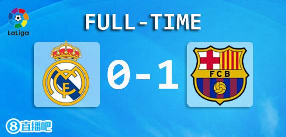 西甲-梅西拉莫斯冲突拉基蒂奇制胜 巴萨1-0皇马