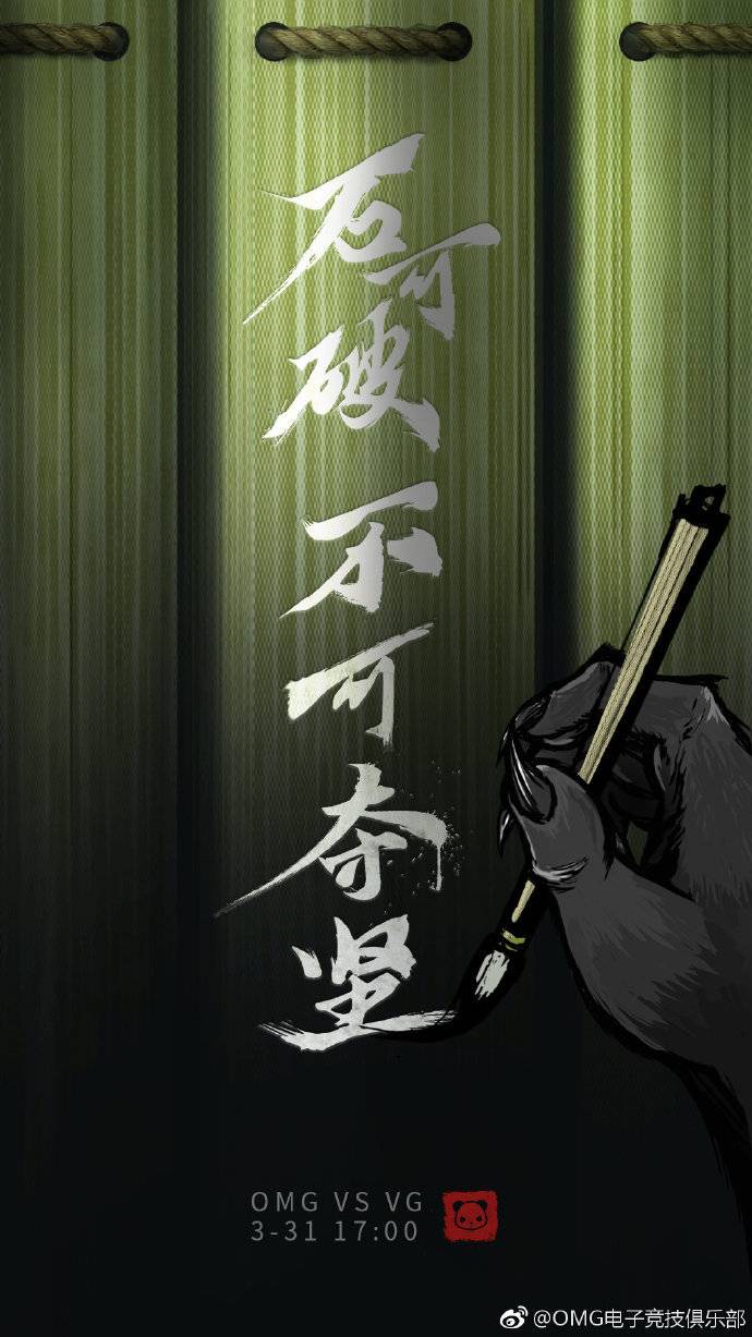 今日LPL出征海报:SN寻找初心，WE收官之战