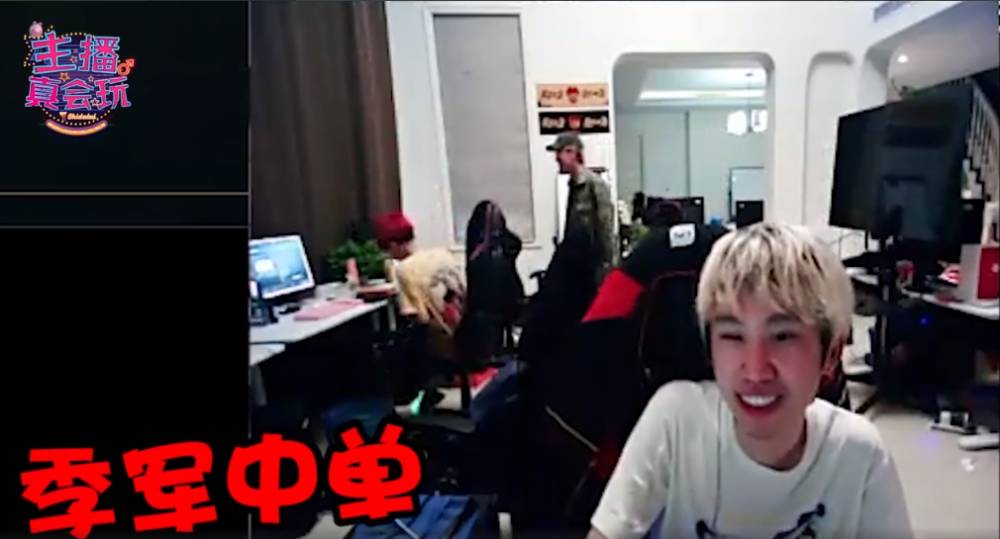 Doinb直播带妹翻车:老婆糖小幽嘲讽Doinb是季