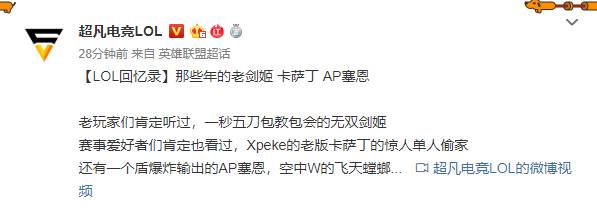 LOL回忆录二:那些年的老剑姬 卡萨丁 AP塞恩