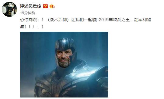 詹俊:心惊肉跳!战术后仰,一起喊2019年欧战之