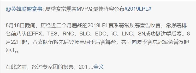 Lpl夏季赛常规赛mvp及最佳阵容公布 Knight夺得常规赛mvp 直播吧zhibo8 Cc