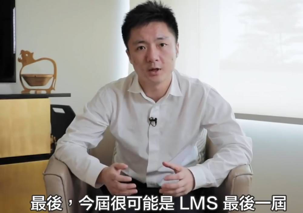 HKE战队创始人:今年的LMS很可能是最后一届