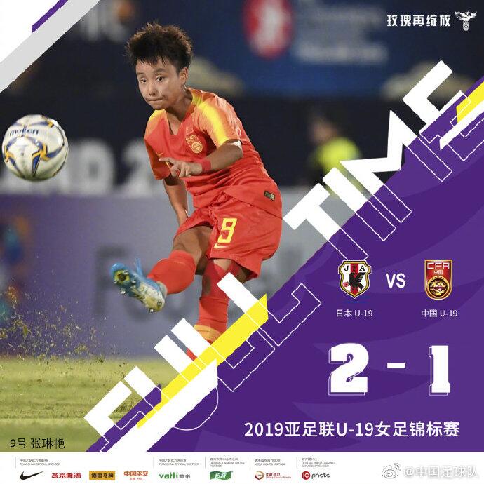 亚青赛 U19女足1 2日本无缘出线亦无缘明年u女足世界杯 直播吧zhibo8 Cc