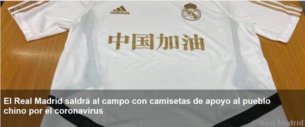 众志成城,加油中国!皇马将身穿“中国加油”的T恤进场【图】