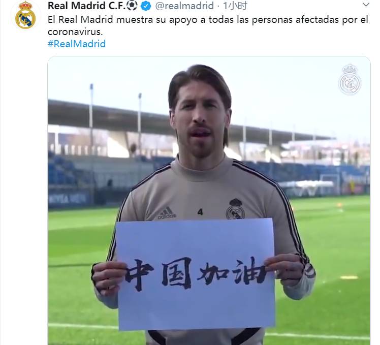 众志成城,加油中国!皇马将身穿“中国加油”的T恤进场【图】