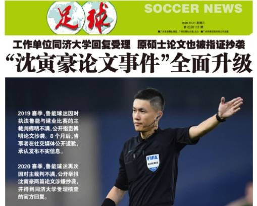 BetVictor Sports(伟德体育)国际官网1比2输南美劲旅哥伦比亚不丢人！国外媒体感慨“国外足球依然在路上”