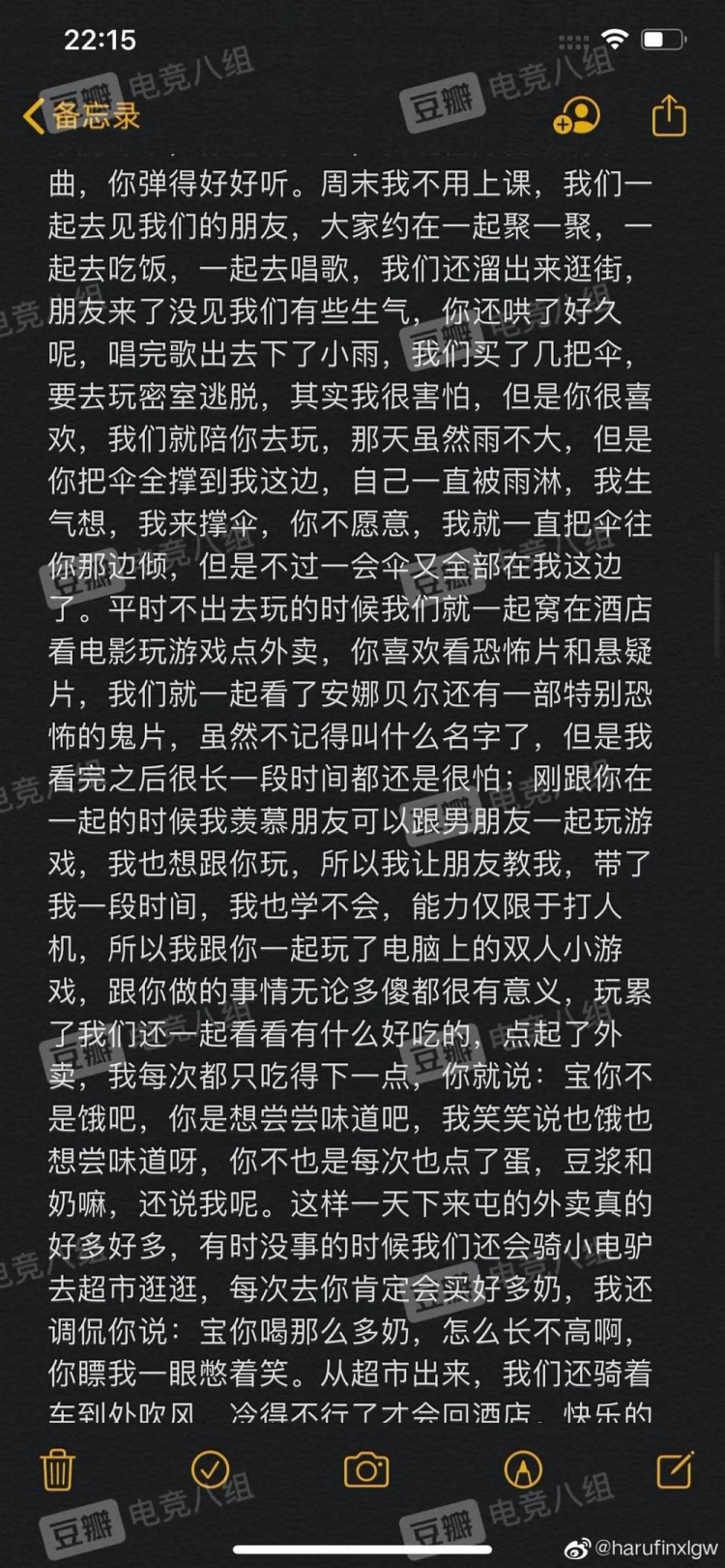 上文中提到的海盐荔枝微博截图(已过滤太过露骨的内容):工作人员吐槽