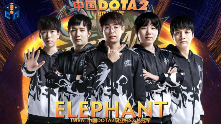 dota2职业杯s2决赛小象击败aster夺得建队后首个冠军