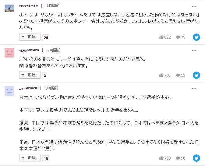 日本网友热议中国金元足球泡沫破裂：足球必须扎根社区&立足青训