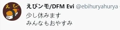 DFM上单Evi发表赛后感言：下次回来的时候我会变得更加强大
