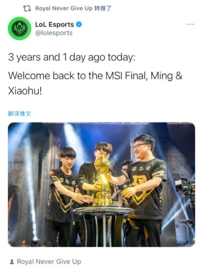 LOL官方更推：时隔三年零一天 Ming和Xiaohu再次来到MSI决赛