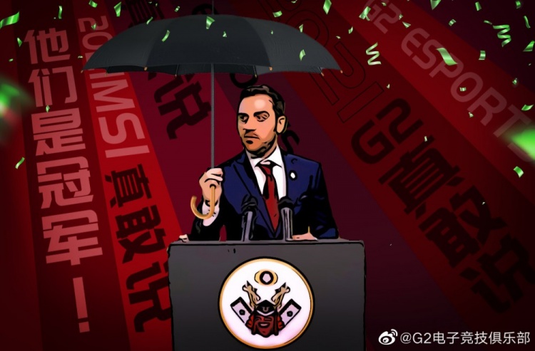 G2官博整活MSI绿色的雨：不知道原谅什么，诚觉世事皆可原谅