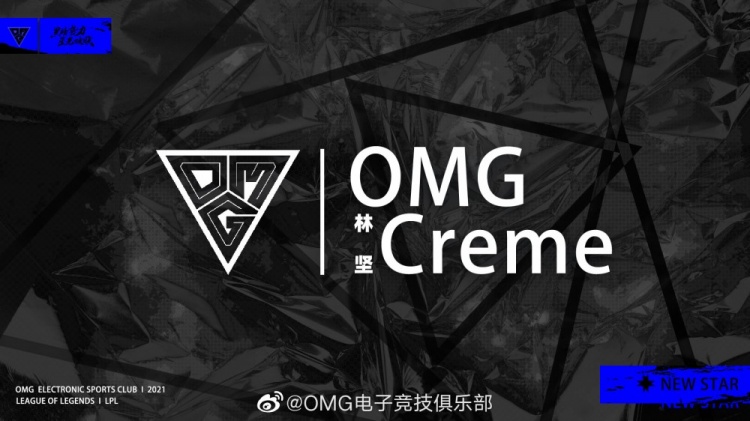 omg官宣二队中单选手creme正式加入一队