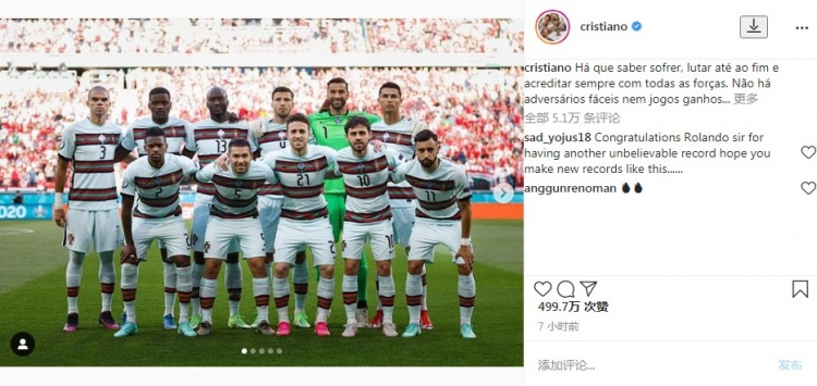 C罗：你必须知道如何经历磨难 没有什么对手可以轻松取胜