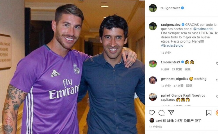 劳尔告别拉莫斯:感谢你做的一切,皇马永远都是你的家