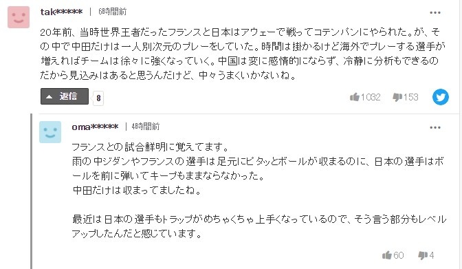 日本网友关注武磊：他很值得尊敬；有他这样的人中国足球会变强