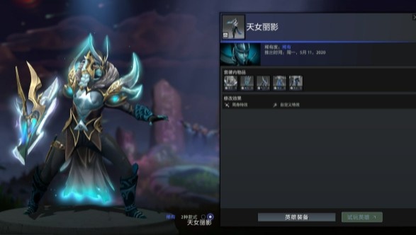 dota2更新天陨旦活动勇士令状幽鬼至宝捆绑包鬼幽现世