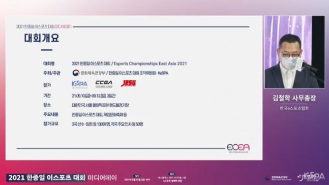 2021中日韩电子竞技大会将于9月10日举办 今后三国每年轮番举行