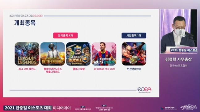 2021中日韩电子竞技大会将于9月10日举办 今后三国每年轮番举行