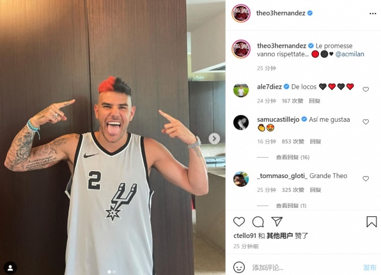 米兰进欧冠，承诺必须要遵守！特奥已将头发染成了红黑色