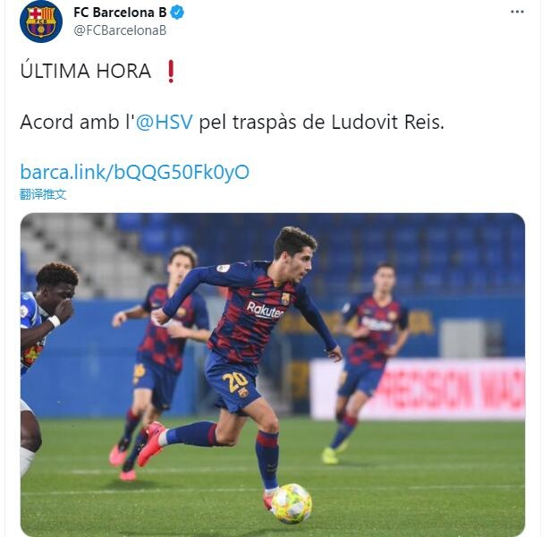 官方:巴萨B队小将雷斯加盟汉堡