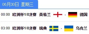 欧洲杯8强出炉6席：比利时vs意大利、瑞士vs西班牙、捷克vs丹麦