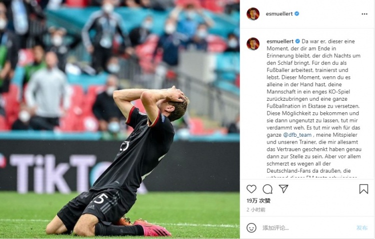 穆勒：错失绝佳的进球机会让我很伤心，感谢所有德国球迷的支持