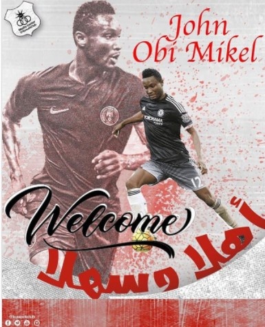 官方：前尼日利亚国脚、切尔西旧将米克尔加盟科威特竞技