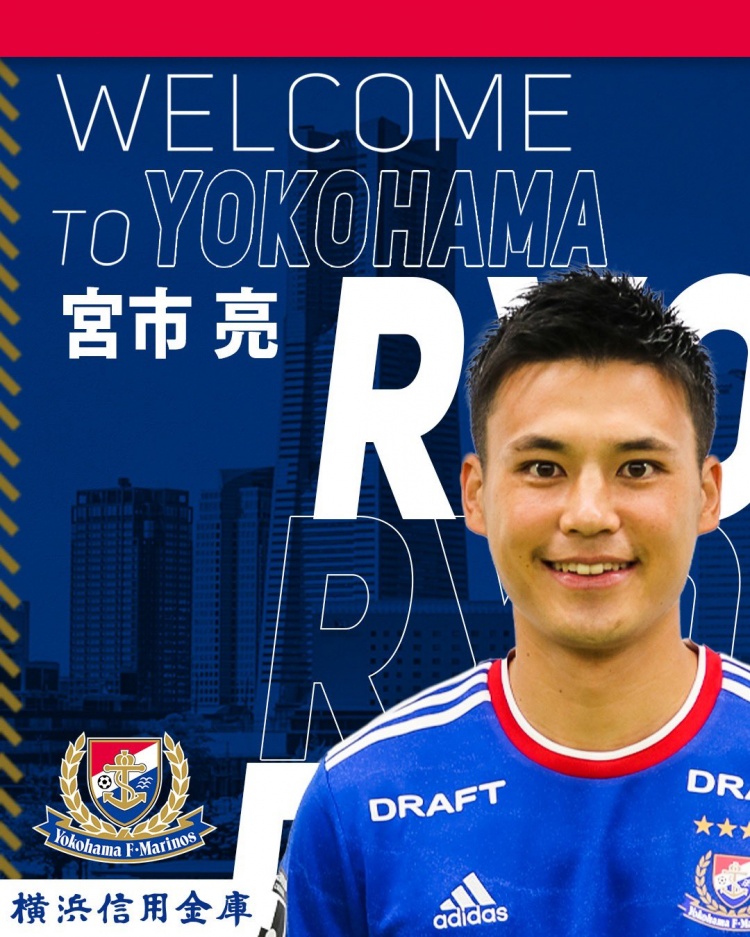 官方：前阿森纳球员宫市亮自由身加盟横滨水手