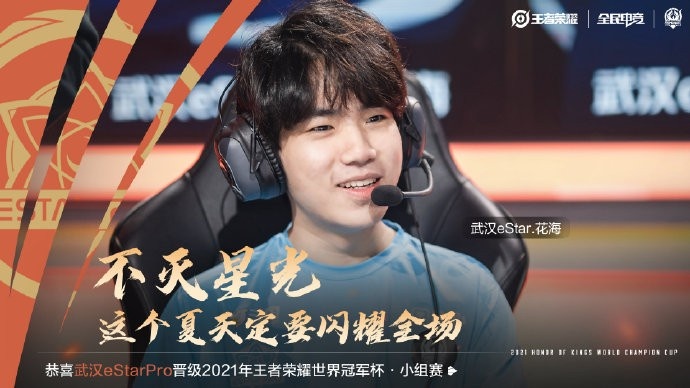 武汉eStarPro,武汉estarpro队服 世冠选拔赛巅峰对决武汉estarpro43击败佛山gk晋级正赛