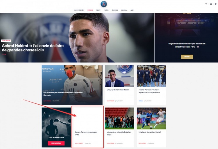 官宣竟是手滑？巴黎官网发布拉莫斯采访，40分钟后将文章删除