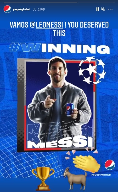 百事可乐发来贺电：恭喜梅西！??