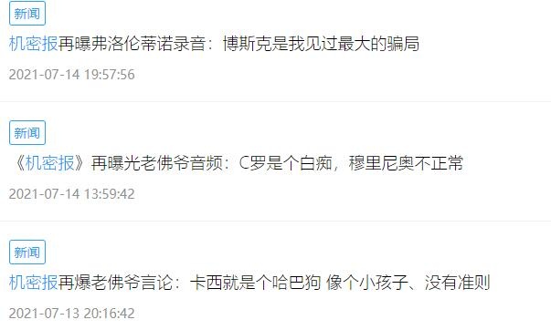 今日趣图:互换交易?巴萨是专业的