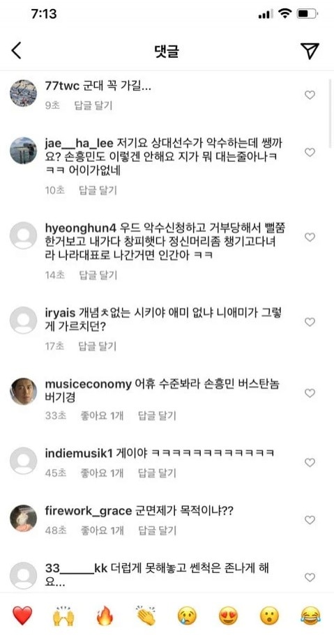 李东炅因拒握手在社媒被韩国网民批评：你家长没教过你礼貌吗？