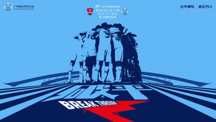 重庆两江竞技vs广州城首发：三外援PK三外援 大摩托、登贝莱先发