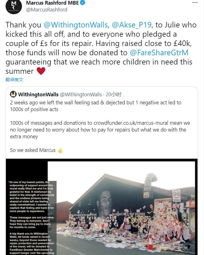 天空体育：为修复拉什福德壁画募集的4万英镑将捐给慈善机构