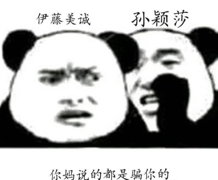 今日趣图:你妈说的都是骗你的