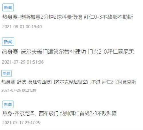 今日趣图：美洲杯冠军失业，直播跳舞维持生计