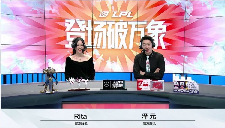 今日lpl赛事解说:管泽元与rita坐镇两场比赛-直播吧8.