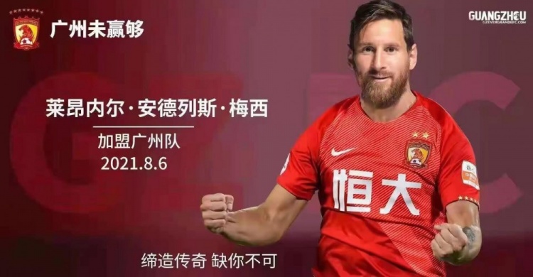 今日趣图:重磅!梅西加盟沙巴体育