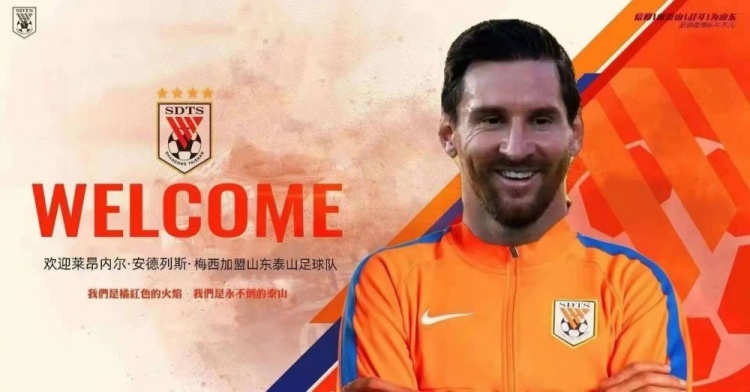 今日趣图:重磅!梅西加盟沙巴体育